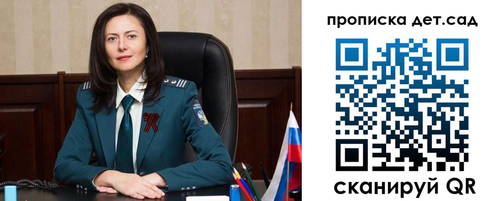 регистрация для школы в Новгородской области