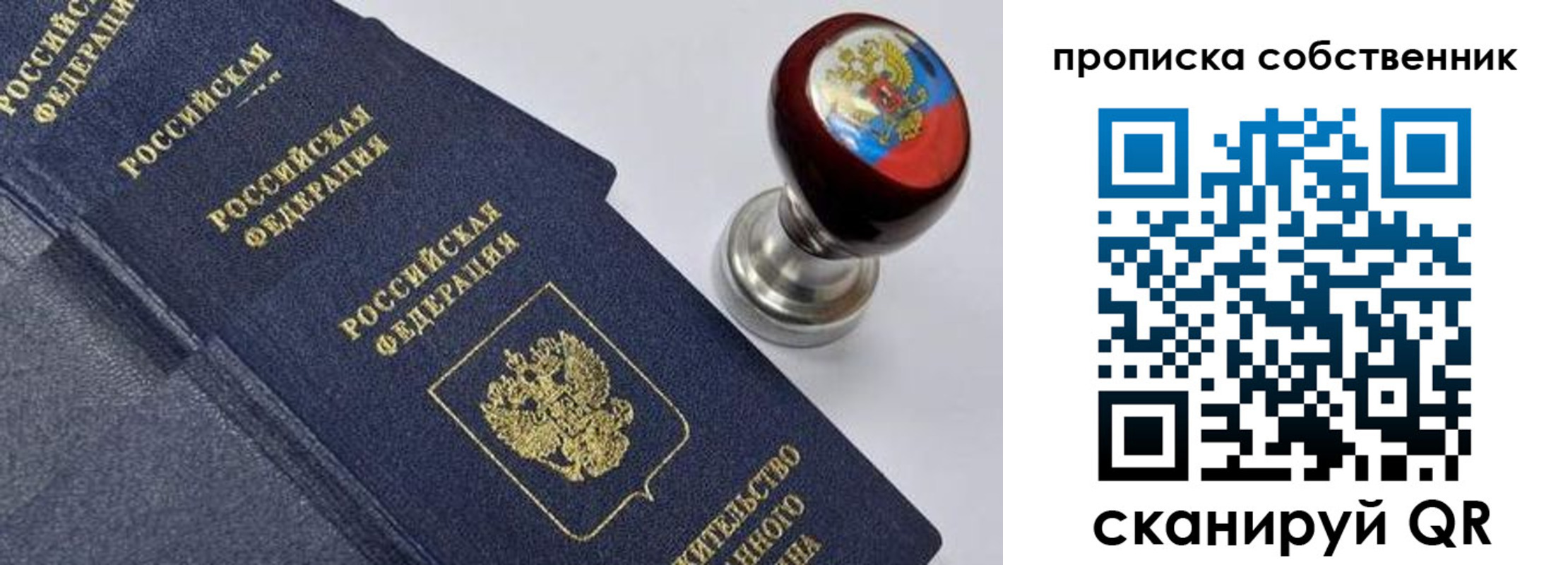 прописка в Новгородской области