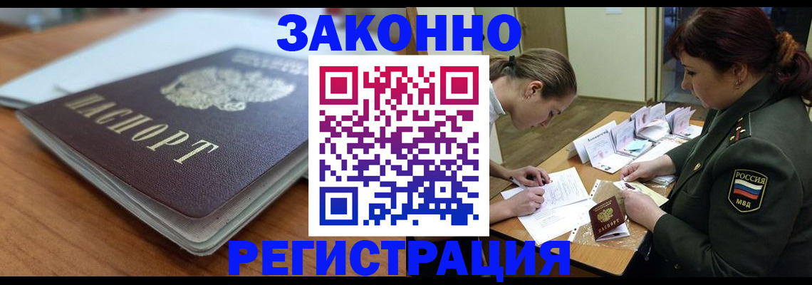 прописка паспорт в Новгородской области