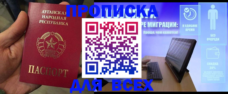 регистрация для школы в Новгородской области